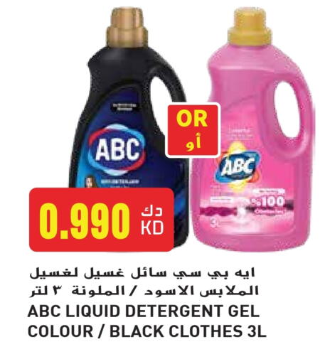 منظف available at جراند هايبر in الكويت - محافظة الجهراء