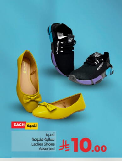حذاء in لولو هايبرماركت, المملكة العربية السعودية Offers - المملكة العربية السعودية available at لولو هايبرماركت in مملكة العربية السعودية, السعودية, سعودية - ينبع