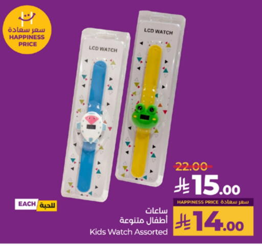 ساعة in لولو هايبرماركت, المملكة العربية السعودية Offers - المملكة العربية السعودية available at لولو هايبرماركت in مملكة العربية السعودية, السعودية, سعودية - جدة
