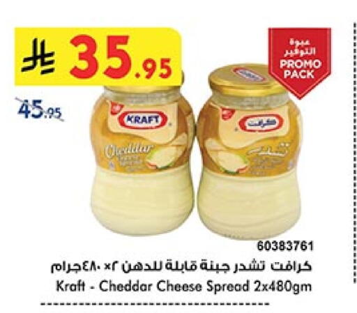 KRAFT Cheddar Cheese available at Bin Dawood in KSA, Saudi Arabia, Saudi - Ta'if