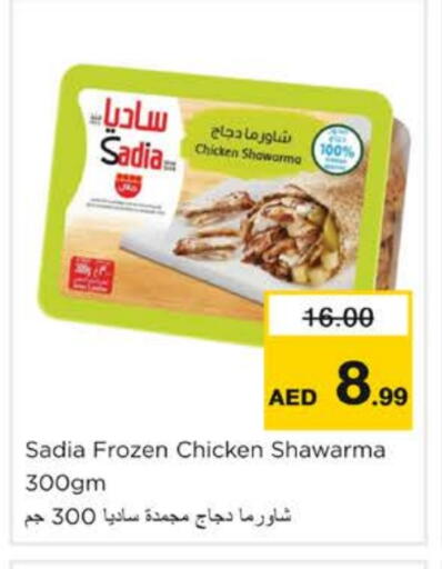 SADIA available at Nesto Hypermarket in UAE - Ras al Khaimah