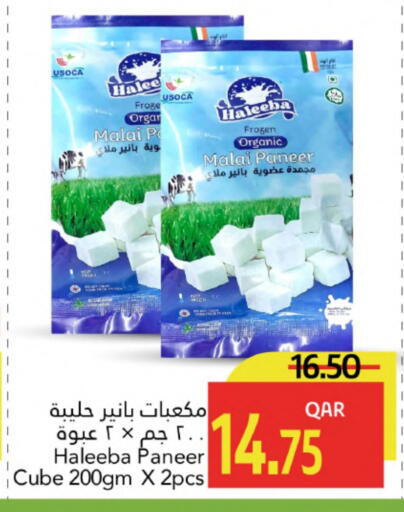 جبنة و كريم in جلف فود سنتر, قطر Offers - قطر بانير available at جلف فود سنتر in قطر - أم صلال