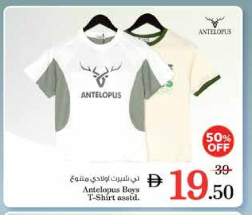 Kids Wear in Nesto Hypermarket, UAE Offers - United Arab Emirates available at Nesto Hypermarket in UAE - Sharjah / Ajman