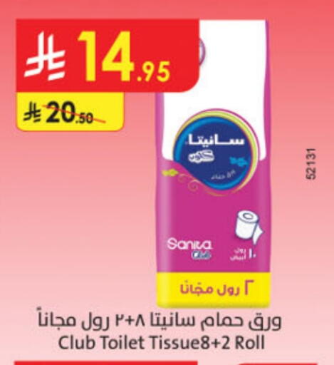 ورق التواليت و المناشف الورقية in الدانوب, المملكة العربية السعودية Offers - المملكة العربية السعودية صنيتا available at الدانوب in مملكة العربية السعودية, السعودية, سعودية - الخرج