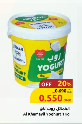 زبادي و لبنة in مركز سلطان, عُمان Offers - عُمان زبادي available at مركز سلطان in عُمان - مسقط
