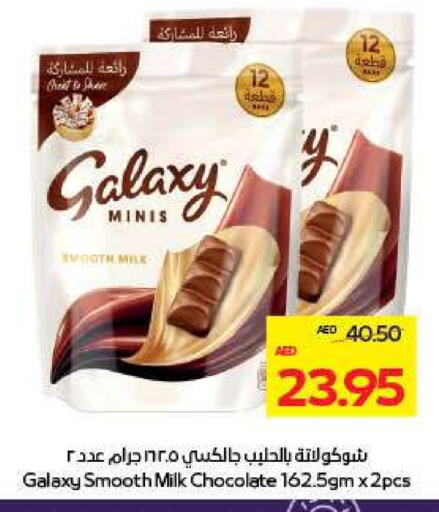 GALAXY available at ADCOOP in UAE - Al Ain