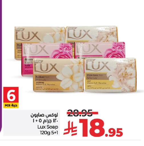 LUX available at LULU Hypermarket in KSA, Saudi Arabia, Saudi - Saihat