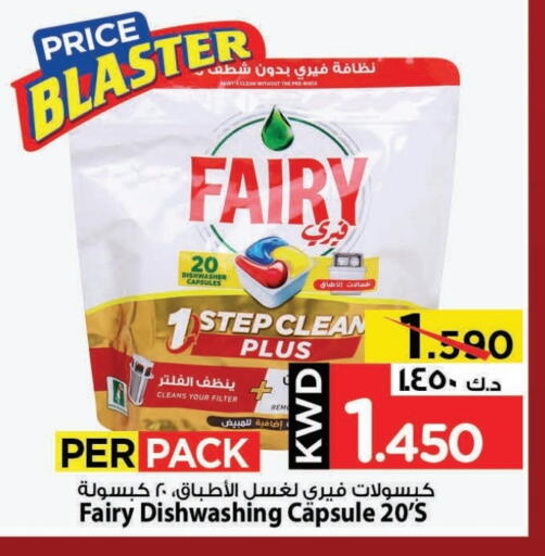 FAIRY available at Mark & Save in Kuwait - Kuwait City