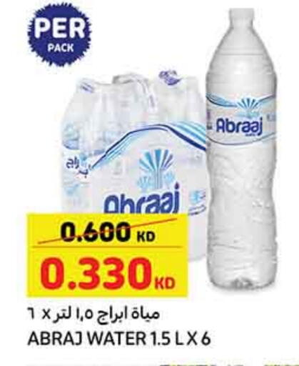 available at Carrefour in Kuwait - Ahmadi Governorate