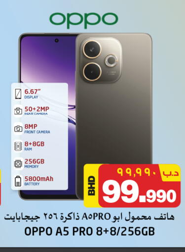 OPPO available at NESTO  in Bahrain