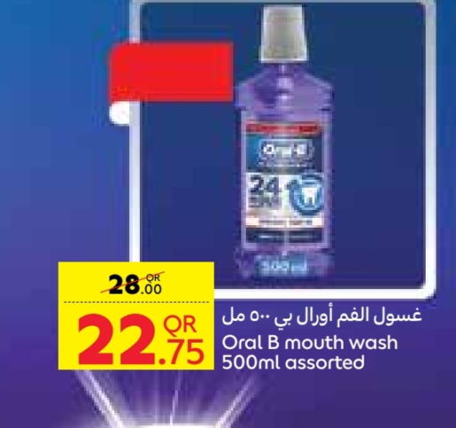 العناية بالأسنان in كارفور, قطر Offers - قطر أورال-بي غسول للفم available at كارفور in قطر - أم صلال
