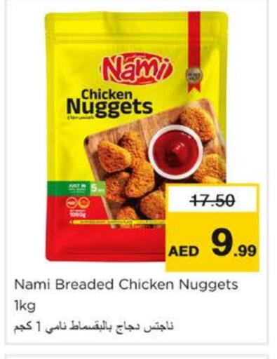 Chicken Nuggets available at Nesto Hypermarket in UAE - Ras al Khaimah