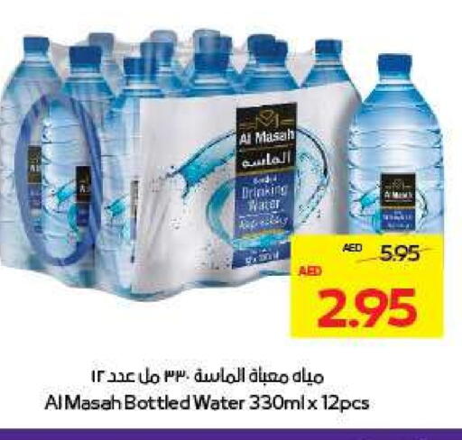 available at ADCOOP in UAE - Al Ain