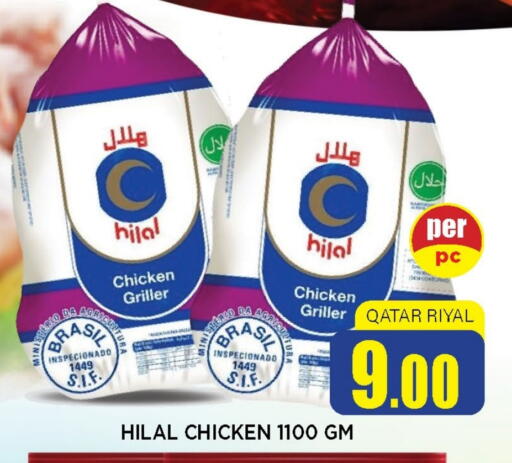 Frozen Whole Chicken available at Shop n Smile Hypermarket in Qatar - Umm Salal