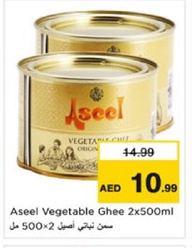 ASEEL Vegetable Ghee available at Nesto Hypermarket in UAE - Dubai