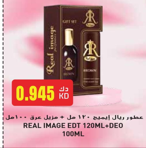 العطر in جراند هايبر, الكويت Offers - الكويت available at جراند هايبر in الكويت - مدينة الكويت
