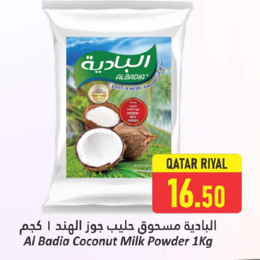 مسحوق جوز الهند available at دانة هايبرماركت in قطر - الريان