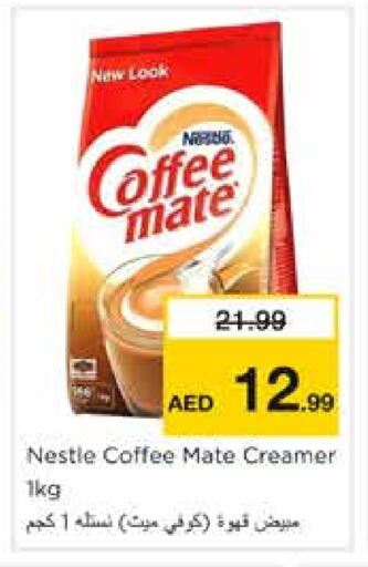 كوفي ميت مبيض القهوة available at نستو هايبرماركت in الإمارات العربية المتحدة , الامارات - الشارقة / عجمان