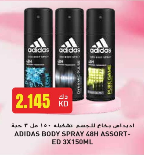 العطر in جراند هايبر, الكويت Offers - الكويت أديداس available at جراند هايبر in الكويت - مدينة الكويت