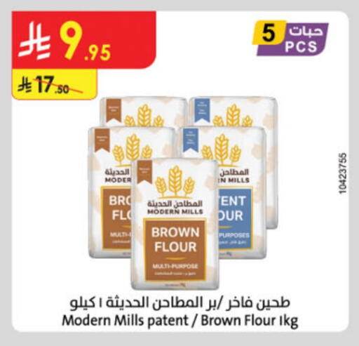 All Purpose Flour available at Danube in KSA, Saudi Arabia, Saudi - Dammam