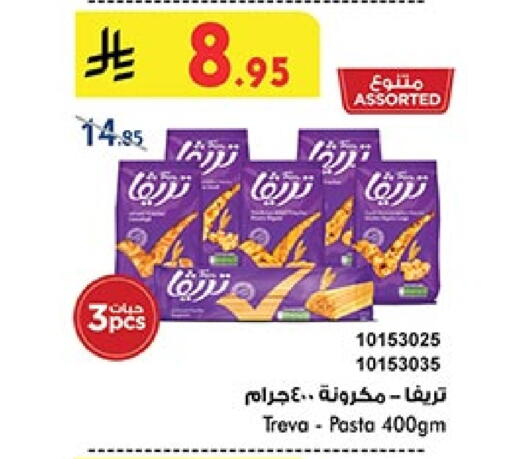 Pasta & Noodles in Bin Dawood, Saudi Arabia Offers - Saudi Arabia Pasta available at Bin Dawood in KSA, Saudi Arabia, Saudi - Ta'if