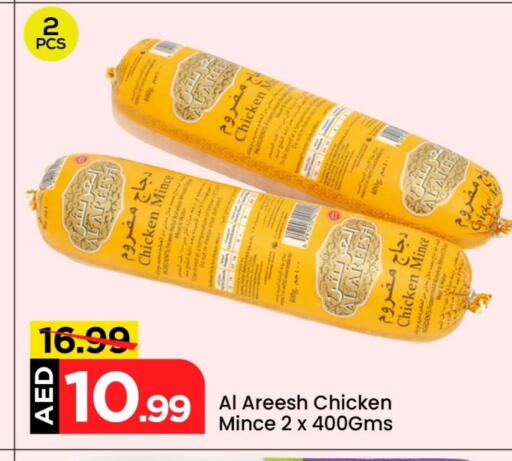 Minced Chicken available at Mark & Save in UAE - Abu Dhabi
