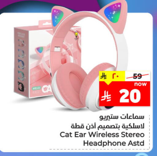 أكسسوارات in نستو, المملكة العربية السعودية Offers - المملكة العربية السعودية سماعات أذن available at نستو in مملكة العربية السعودية, السعودية, سعودية - المجمعة