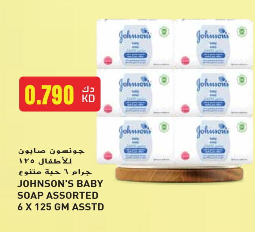 العناية بالأطفال الرضع in جراند هايبر, الكويت Offers - الكويت جونسونز available at جراند هايبر in الكويت - مدينة الكويت