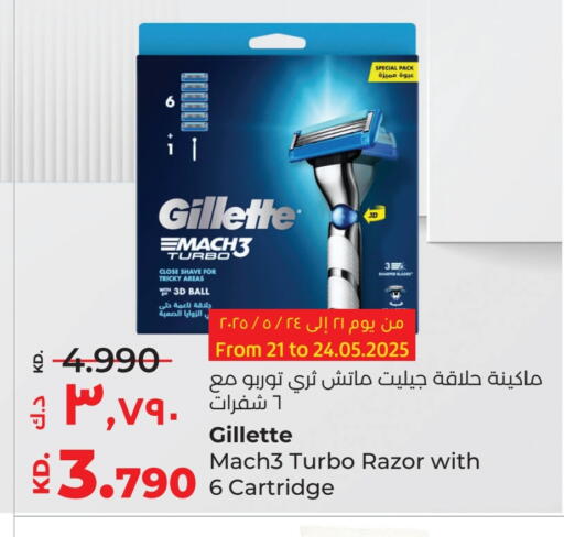 GILLETTE Razor available at Lulu Hypermarket  in Kuwait - Kuwait City