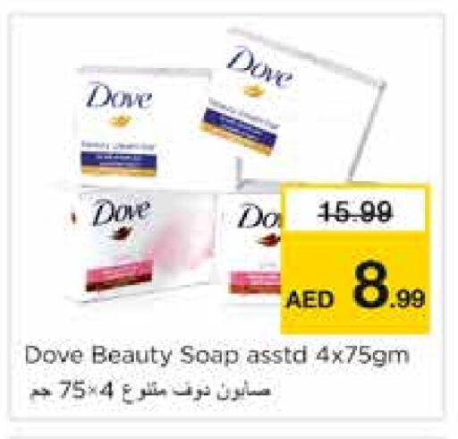 Bath & Body in Nesto Hypermarket, UAE Offers - United Arab Emirates DOVE available at Nesto Hypermarket in UAE - Sharjah / Ajman