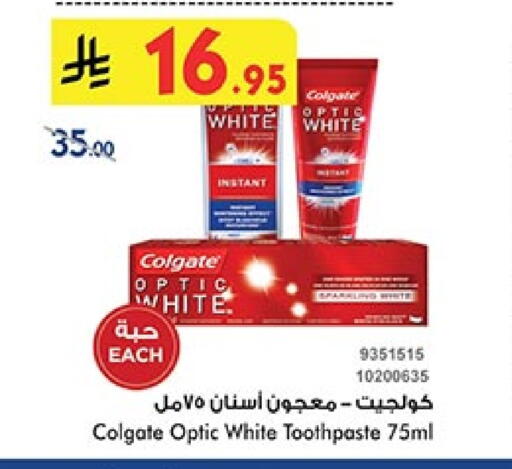 Dental Care in Bin Dawood, Saudi Arabia Offers - Saudi Arabia COLGATE Toothpaste available at Bin Dawood in KSA, Saudi Arabia, Saudi - Ta'if
