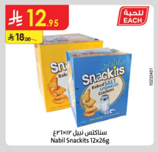 Snacks in Danube, Saudi Arabia Offers - Saudi Arabia available at Danube in KSA, Saudi Arabia, Saudi - Unayzah