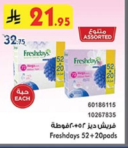 النظافة الشخصية النسائية in بن داود, المملكة العربية السعودية Offers - المملكة العربية السعودية available at بن داود in مملكة العربية السعودية, السعودية, سعودية - خميس مشيط