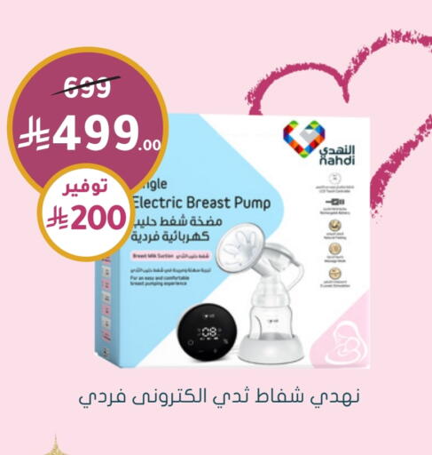 available at Nahdi in KSA, Saudi Arabia, Saudi - Jazan