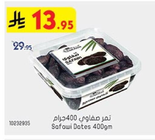 Dried Fruits & Dates in Bin Dawood, Saudi Arabia Offers - Saudi Arabia available at Bin Dawood in KSA, Saudi Arabia, Saudi - Khamis Mushait