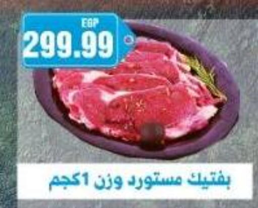 available at Euromarche in Egypt - Cairo