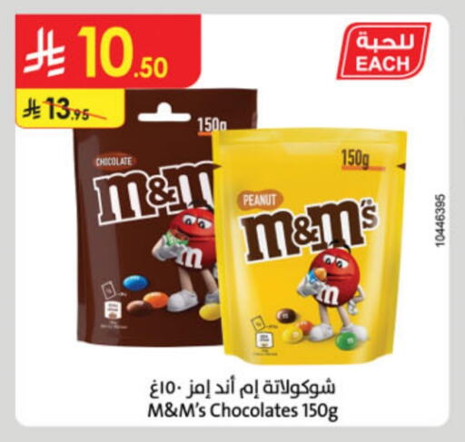 available at Danube in KSA, Saudi Arabia, Saudi - Medina