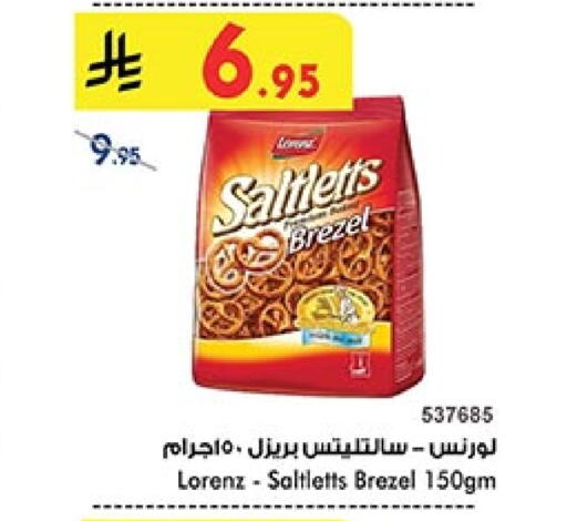 وجبات خفيفة in بن داود, المملكة العربية السعودية Offers - المملكة العربية السعودية available at بن داود in مملكة العربية السعودية, السعودية, سعودية - خميس مشيط