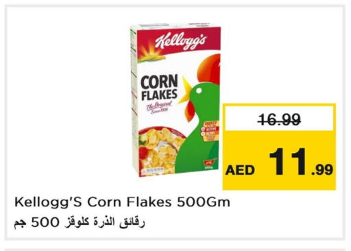Cereals & Bars in Last Chance , UAE Offers - United Arab Emirates KELLOGGS Corn Flakes available at Last Chance in UAE - Fujairah