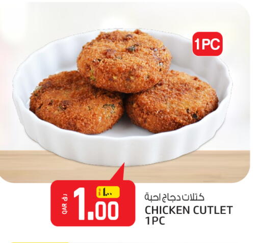 available at Saudia Hypermarket in Qatar - Al-Shahaniya