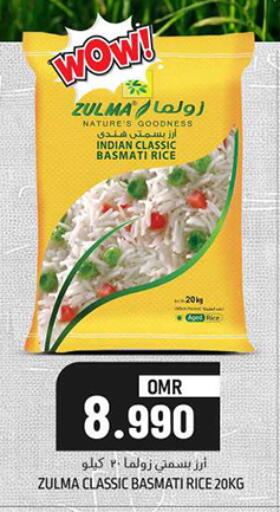 Basmati / Biryani Rice available at KM Trading  in Oman - Muscat