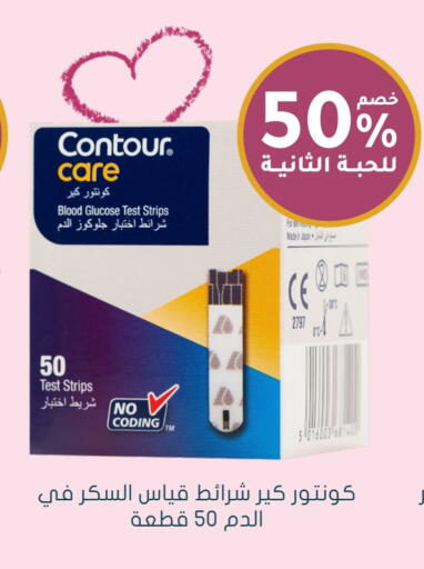 available at Nahdi in KSA, Saudi Arabia, Saudi - Al Bahah
