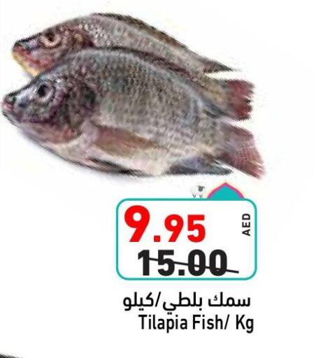 available at Aswaq Ramez in UAE - Abu Dhabi