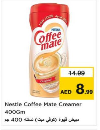 كوفي ميت مبيض القهوة available at نستو هايبرماركت in الإمارات العربية المتحدة , الامارات - دبي