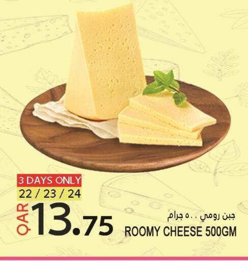 جبنة و كريم in قصر الأغذية هايبرماركت, قطر Offers - قطر جبنة رومي available at قصر الأغذية هايبرماركت in قطر - الوكرة