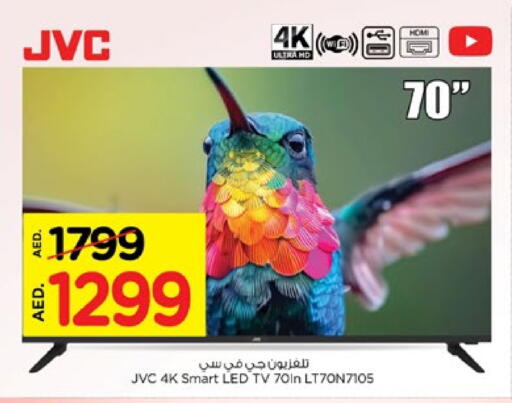 JVC Smart TV available at Nesto Hypermarket in UAE - Dubai