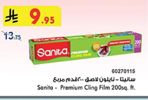 صنيتا Cling Film available at بن داود in مملكة العربية السعودية, السعودية, سعودية - الطائف