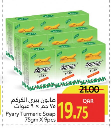 Turmeric available at Gulf Food Center in Qatar - Al Rayyan