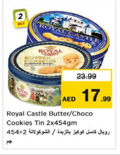 البسكويت in نستو هايبرماركت, UAE Offers - الإمارات العربية المتحدة available at نستو هايبرماركت in الإمارات العربية المتحدة , الامارات - أم القيوين