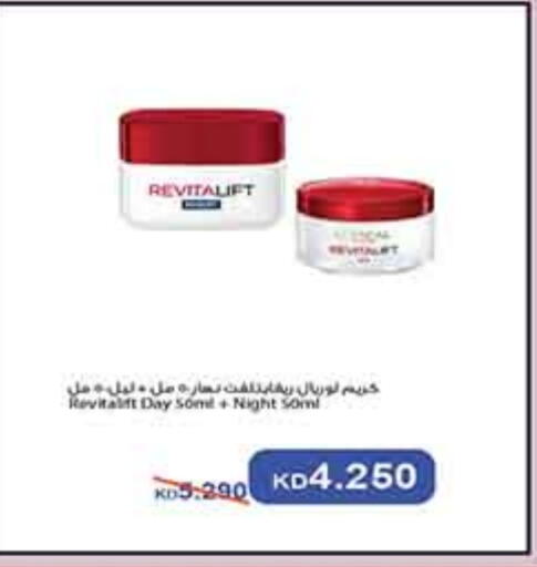 كريم للوجه available at كارفور in الكويت - محافظة الجهراء